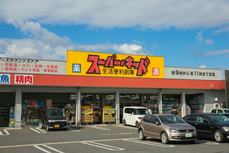 スーパー・キッド 熊本駅前店